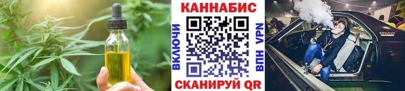 Печенье с ТГК конопля  Купить  Ивангород 