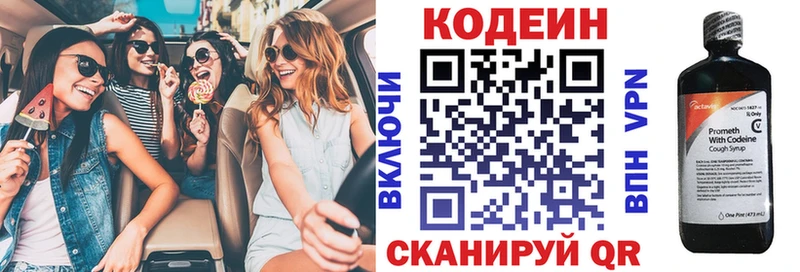 Купить где  Ивангород  Кодеиновый сироп Lean Purple Drank 
