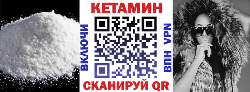 Кетамин VHQ  Купить где  Ивангород 