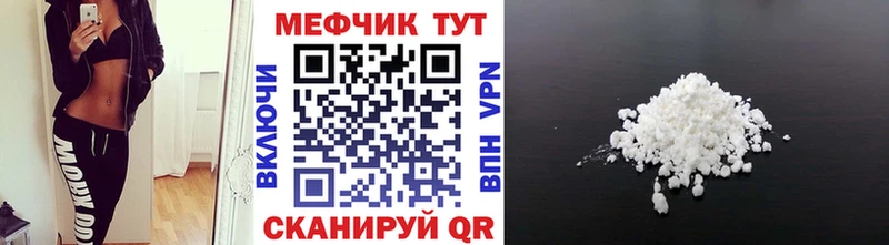 МЯУ-МЯУ mephedrone  Купить закладки  Ивангород 
